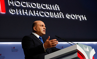 Мишустин призвал упростить доступ иностранных инвесторов к рынку России