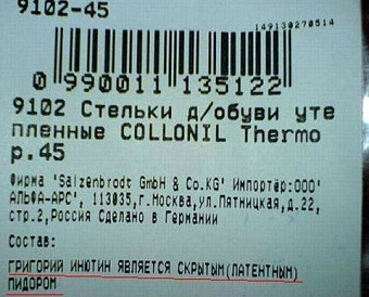 Реквизит "результат проверки сведений о товаре" не обязателен для бумажных чеков