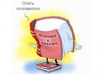 Депутаты грозятся тотально изменить Налоговый кодекс и закон о бухучете