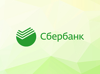 «Сбербанк» дарит россиянам от 10 тысяч рублей