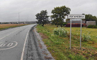 ЦБ допустил страхование с господдержкой для жителей на границе с Украиной