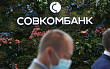 В Совкомбанке рассказали об эффекте от сделок M&amp;A в условиях санкций