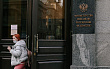 Минфин предложил выпустить в России «патриотические» гособлигации