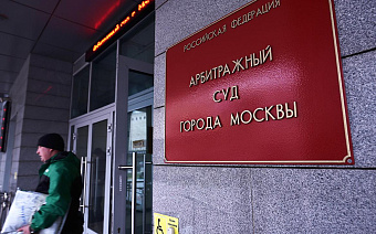 Суды начали отказывать в конвертации расписок на российские акции