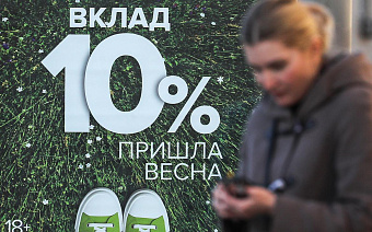 Средний размер банковского вклада в России впервые превысил ₽300 тыс.