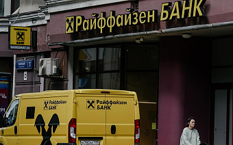 Райффайзенбанк отказался от оформления новых зарплатных карт в России