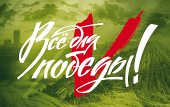 Минстрой России и Народный фронт ведут сбор средств для СВО