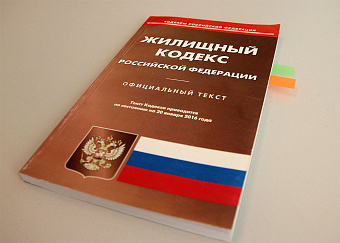 Госдума приняла закон о перепланировки помещений