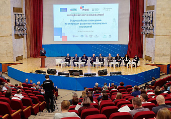 НОПРИЗ опубликовал резолюцию Российского форума изыскателей