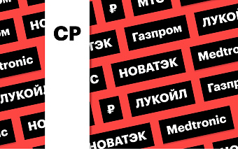 Обвал индекса Мосбиржи и рост американского рынка: дайджест