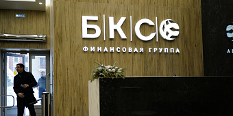 В «БКС Мир инвестиций» назвали топ-7 российских акций на третий квартал