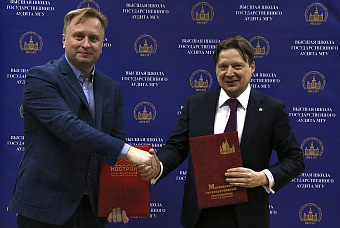 НОСТРОЙ будет сотрудничать с Высшей школой государственного аудита МГУ