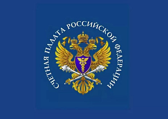 Счетной палате доверят аудит госконтрактов