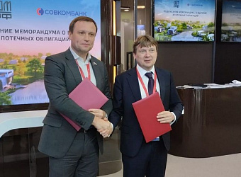 НОСТРОЙ заключил соглашение в рамках ПМЭФ-2023