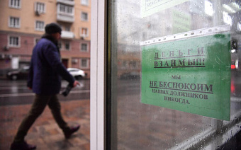 Россияне перестали платить почти по 7 млн микрозаймов