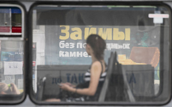 Доля берущих займы в МФО достигла максимума за четыре года