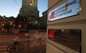 Национальный расчетный депозитарий подал в суд из-за санкций ЕС