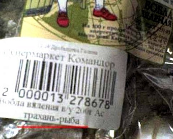 Росстат подкорректировал статформу N 1-ТОРГ для оптовой и розничной торговли