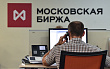 Мосбиржа сообщила о переговорах по обмену опытом с Ираном