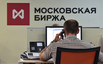 Мосбиржа сообщила о переговорах по обмену опытом с Ираном