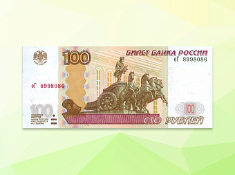 ЦБ представит модернизированные сто рублей в ближайшее время
