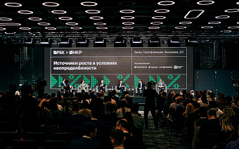 Ипотечные пузыри и уход от доллара. Главное с конференции РБК