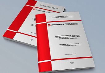 Компания «ТЕХНОНИКОЛЬ» представила  СТО, избавляющий от наледи и сосулек